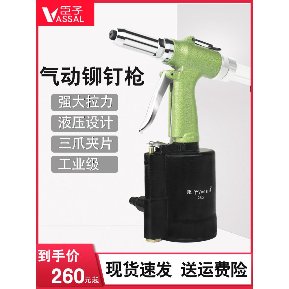 德国进口臣子气动铆钉枪拉钉抢拉铆枪铆接工具液压抽芯铆钉机工业