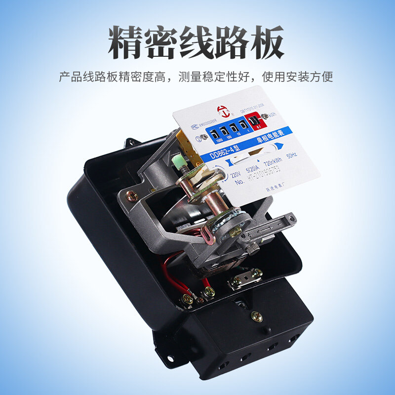 。单相电表计度器220v家用老式出租房高精度机械式电度表DD862-4图片