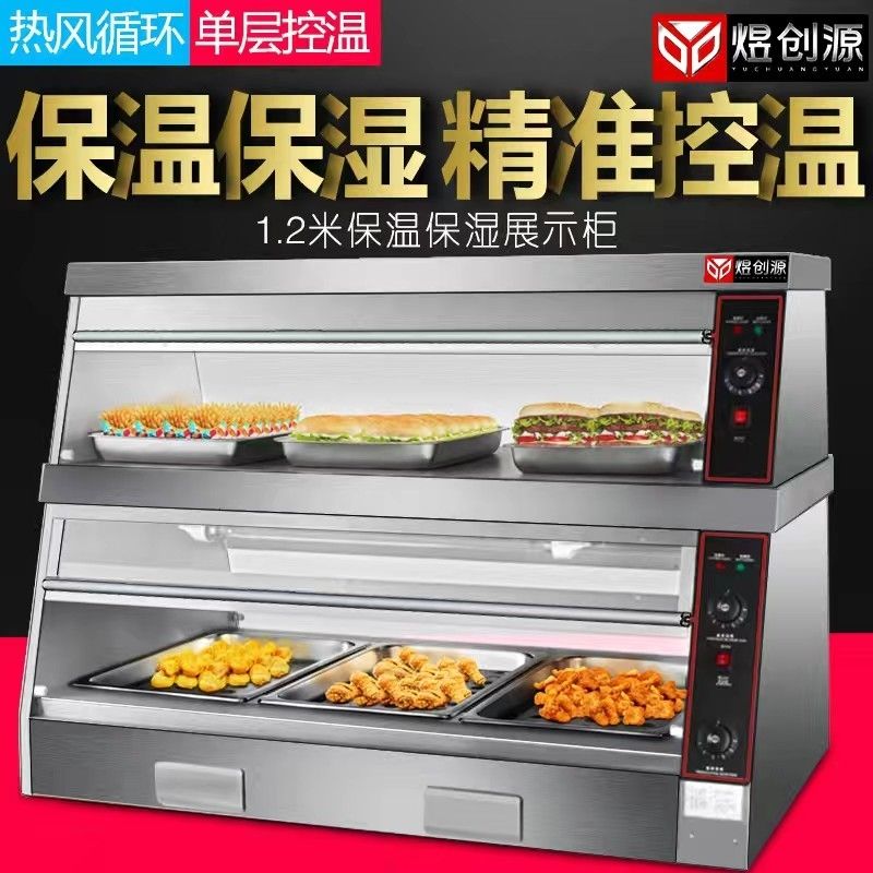 加热保温柜商用展示蛋挞