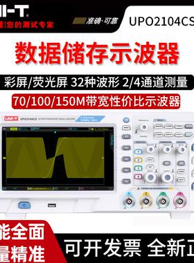 优利德数字示波器100m utd2102cex双通道示波器数字UTD2052CL 50M