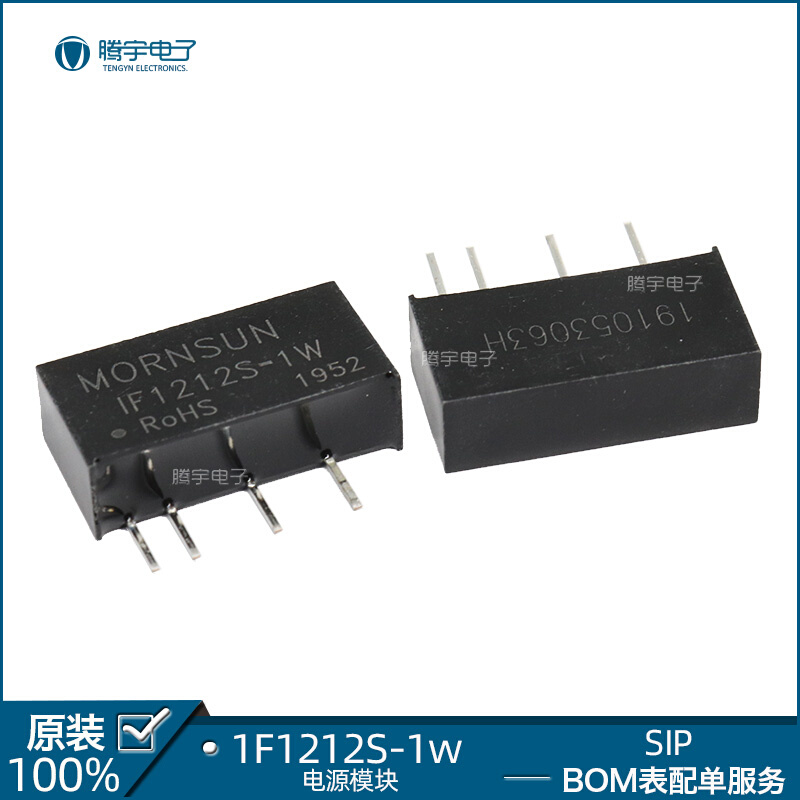 。F1212S-1W DC/DC电源模块 隔离3KV 全新原装1F1212S-1W现货可开