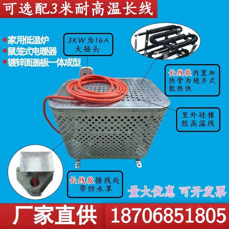 工业取暖器鼠笼式电暖器低温炉恒温炉低温炉电加热炉加热器电暖气