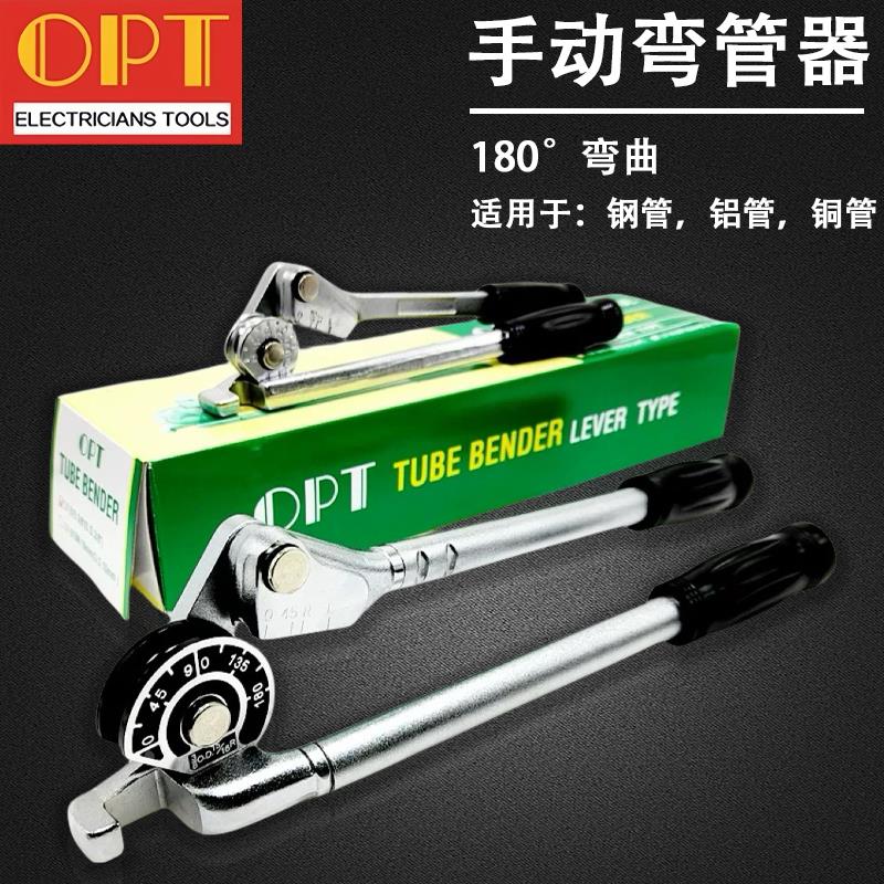台湾OPT铜管弯管器进口不锈钢折弯机手动弯曲器LY-315-6 8 10 12