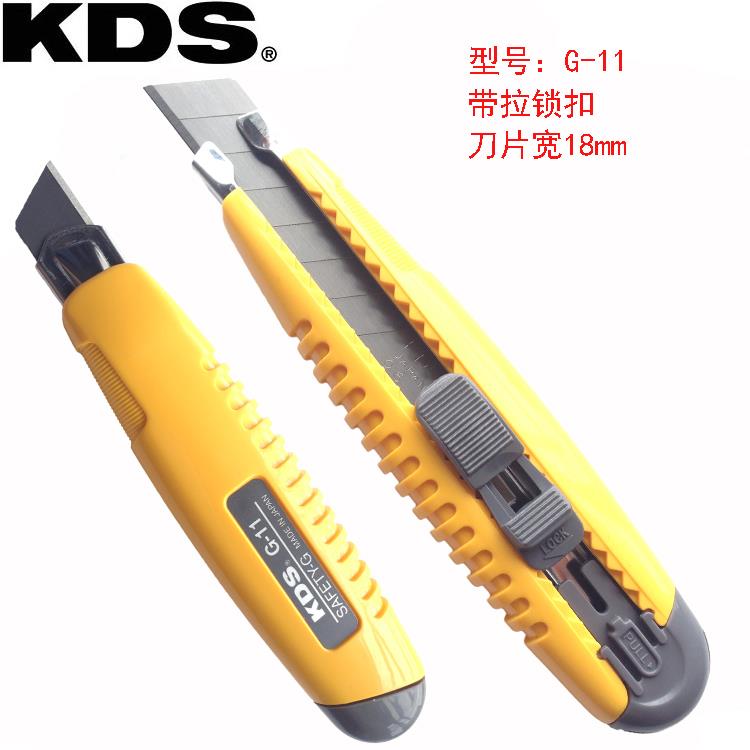 原装日本进口KDS美工刀 墙纸割刀 壁纸刀L-18 19 G-11 H-11刀片