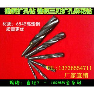 锥柄扩孔钻31.1-32/32.1-33/33.1-34/34.1-35/35.1-36/37-38