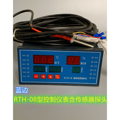 。RTH-08视迈液晶数显温湿度控制仪40B养护箱养护室仪表传感器仪