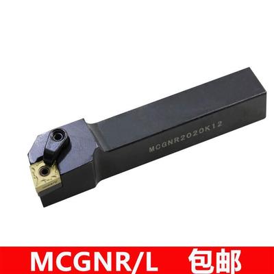 数控刀杆91度外圆车刀MCGNR/L2020K12/2525M12/3232P12菱形刀片