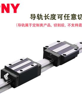 PNY直线导轨滑块HGL/HGH15/20/25/3035滑轨45CA滑台HA全套进口