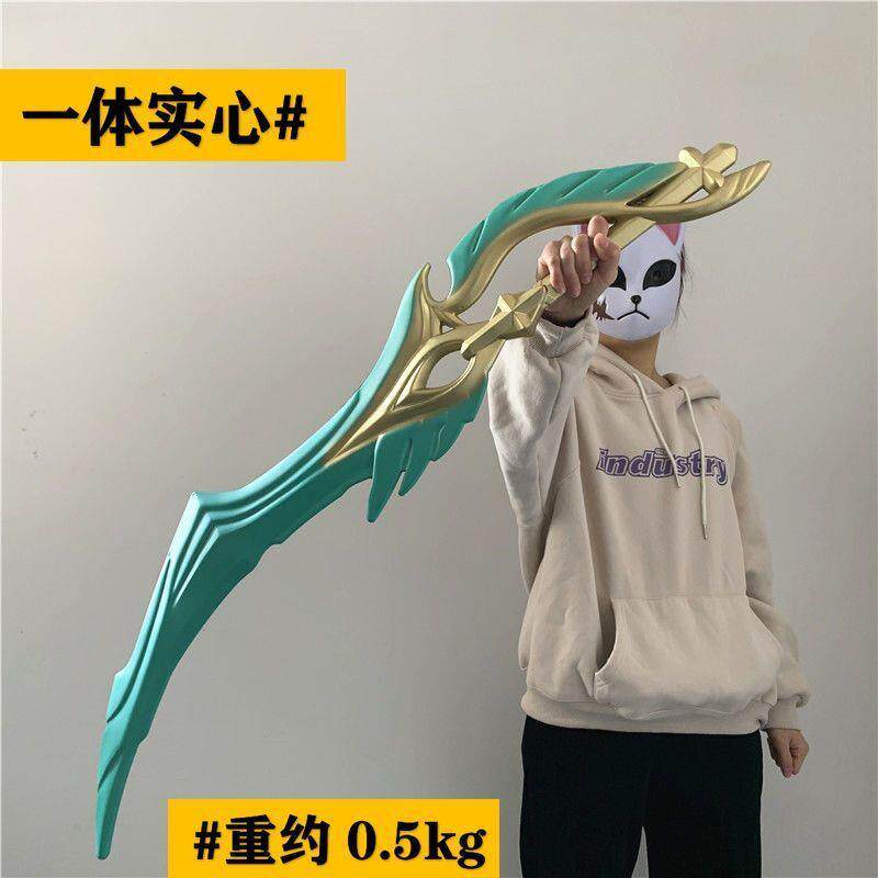 王者荣耀武器铠曙光守护者大号凯的刀李白剑荣耀儿童模型道具武器