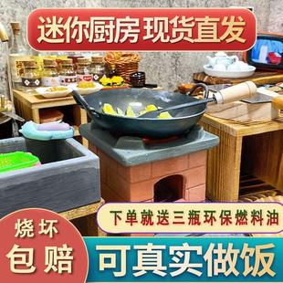 迷你小厨房可做饭过家家玩具可真煮灶台农村厨房迷你小厨具儿童