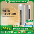 智能省电冷暖柜机官方正品 一级变频客厅落地式 空调3匹立式 美