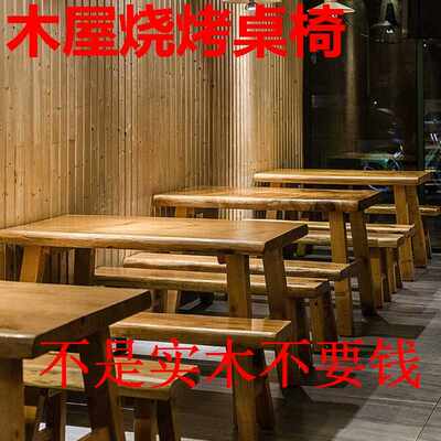 厂家直销饭店实木餐桌椅简约面馆桌凳快餐碳化木屋餐厅组合小吃店