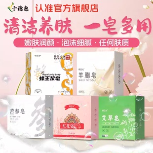 羊脂香皂洗澡洗脸家用红花艾草精油皂温和清洁手工香皂男女通用