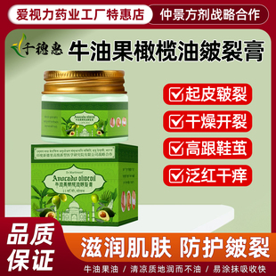 Dr.Martinson 牛油果橄榄油皴裂膏权威检测品质严控给您安心体验