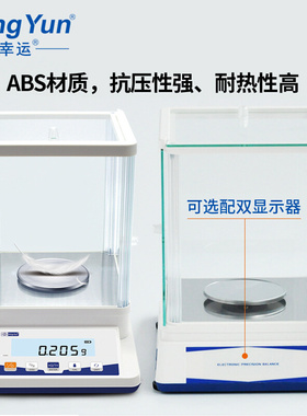 。常州幸运JA103P千分位天平JA203P电子秤JA303P天平称0.001g现货