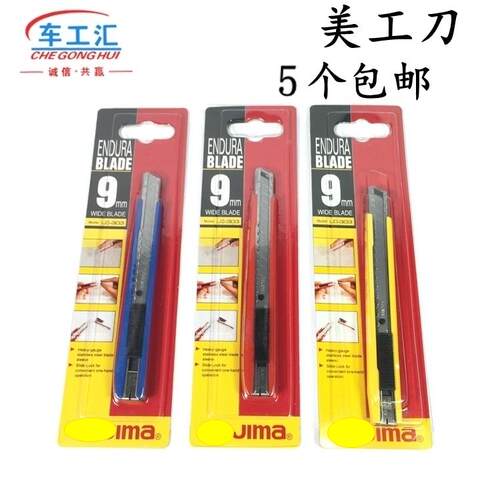 田日本美工刀303B 岛贴膜工具美工刀壁纸刀 裁纸刀黑刃不锈钢刀鞘