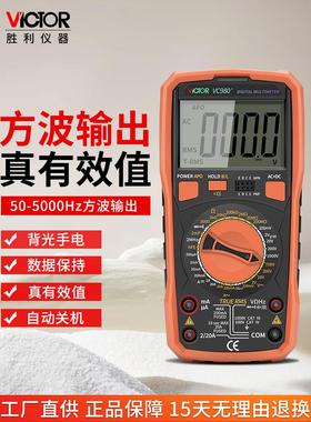 胜利VC97数字万用表VC9801A+VC9802A+VC9804A+VC9805A+电工万能表