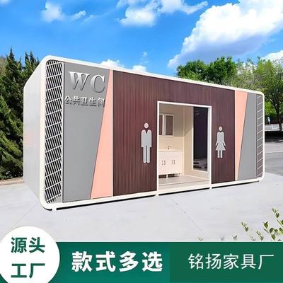移动厕所卫生间公园户外景区公厕豪华洗手间环保工地一体式房