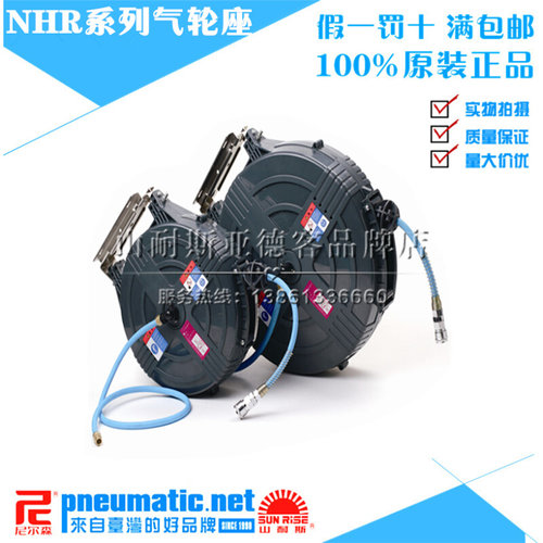。台湾山耐斯SUN-RISE尼尔森气动 NHR-8-10M 伸缩气鼓卷管器气轮