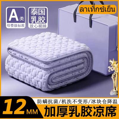 日本新款冰丝乳胶凉席三件套加厚床垫软席学生宿舍单人折叠空调席