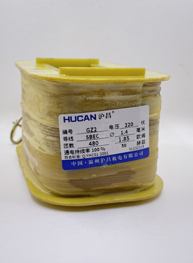 。上海沪昌 GZ2 电磁振动给料机线圈 鹤壁型 全铜保证