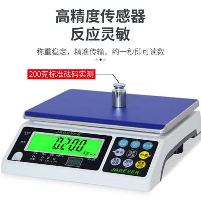 。钰恒JADEVER杰特沃JTS-LW电子秤工业计重台秤3kg6kg15kg30kg