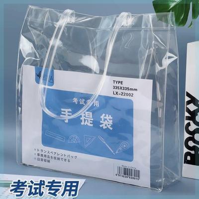 文件袋透明考试考场专用中考高考大容量简约a4塑料手提补课包文具