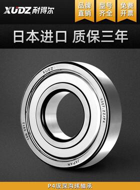 XUDZ进口加厚轴承 62212 62213 62214 62215 62216 62217 ZZ 2RS
