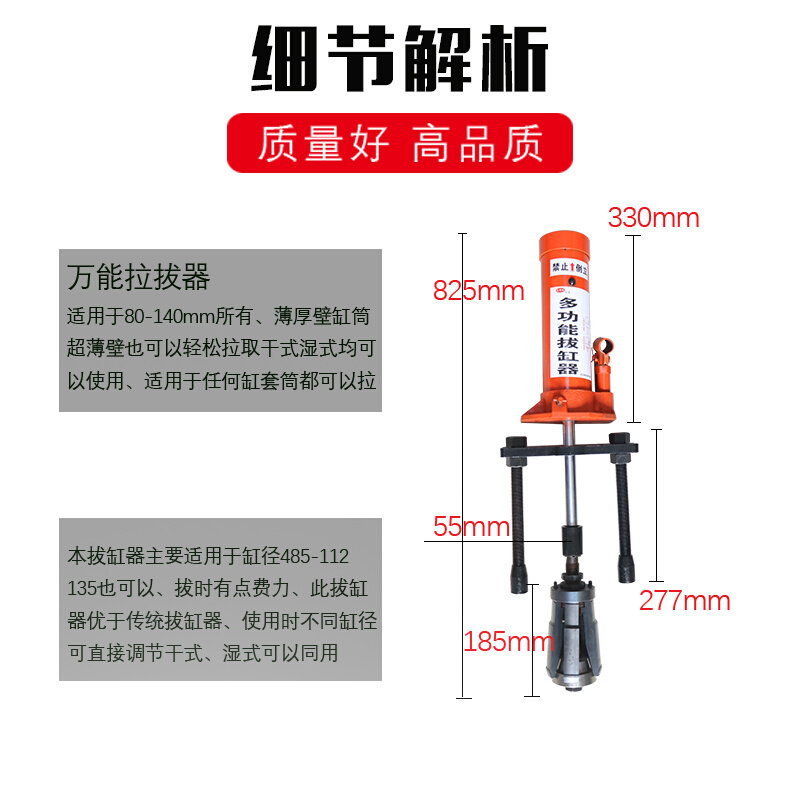 。缸套拔出器拉缸套工具万能拔缸器缸筒拔出器汽修液压万能拉缸器