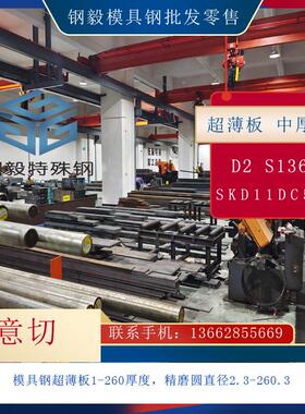 圆钢板材H13 8407 SKD61 FDAC棒材cr12mov CR12MO1V1 W302模具钢