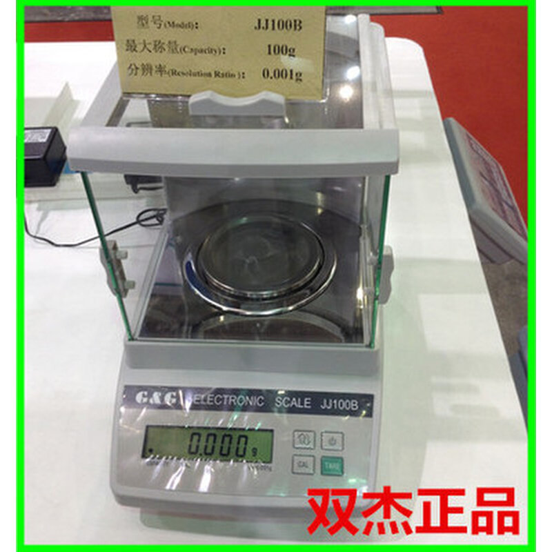 。美国双杰高精密电子分析天平秤桌称JJ100B/JJ200B/JJ2000B/0.01