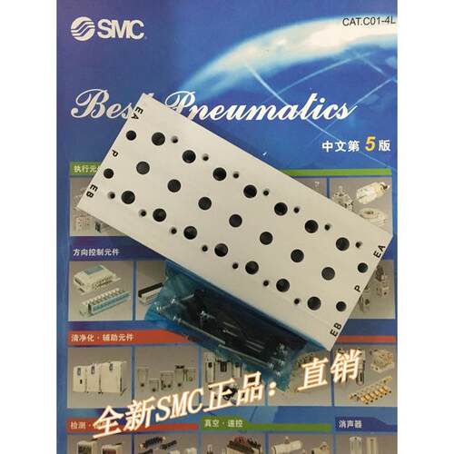 全新SS5Y5-20-01/02/03/04/05/06/07/08/09/10汇流板 阀座