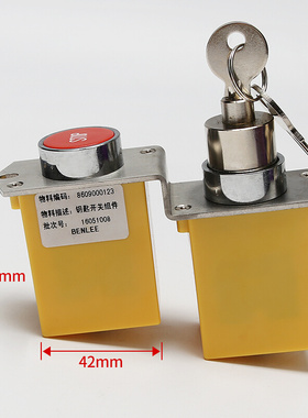 。扶梯急停关梯锁适用于蒂森扶梯823扶梯锁钥匙开关组件急停开关