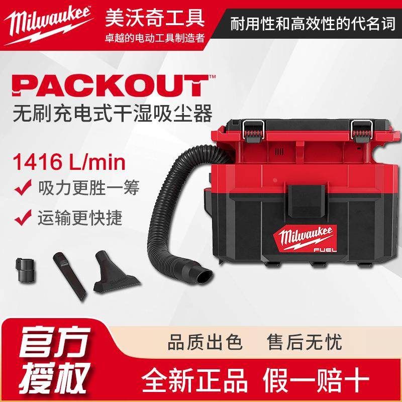 美沃奇18V充电式吸尘器M18FPOVCL大吸力车用家用无线手持式锂电池