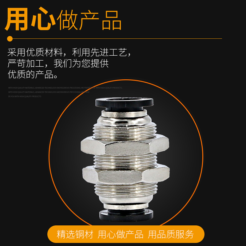 。PM气管快速接头8mm隔板直通pu管气动对接6mm对插软管10mm穿板接