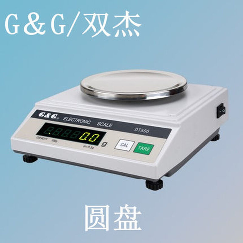 。正品双杰电子天平秤DT100/200/500/1000/2000/5000G电子称