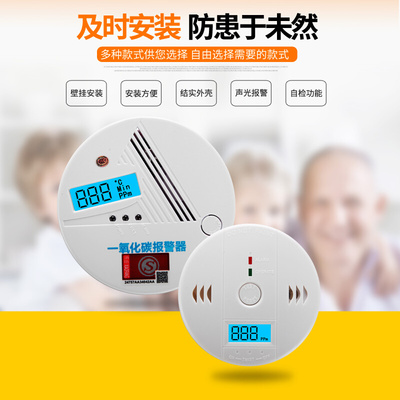 。一氧化碳报警器co探测器泄漏检测仪蜂窝煤烟煤气家用可燃气体报