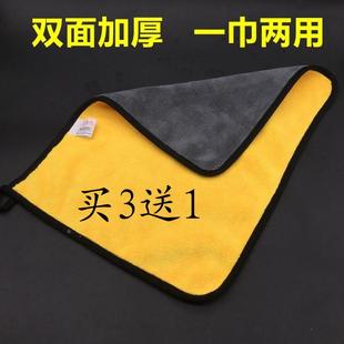 汽车用擦车 打蜡 镀晶毛巾吸水布洗车毛巾双面加厚加密不掉毛