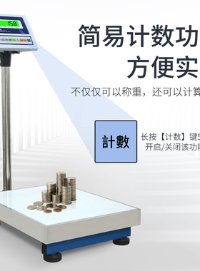 。TCS-150kgUTE台湾联贸BSW电子秤高精度计重计数 台秤/10g正品其