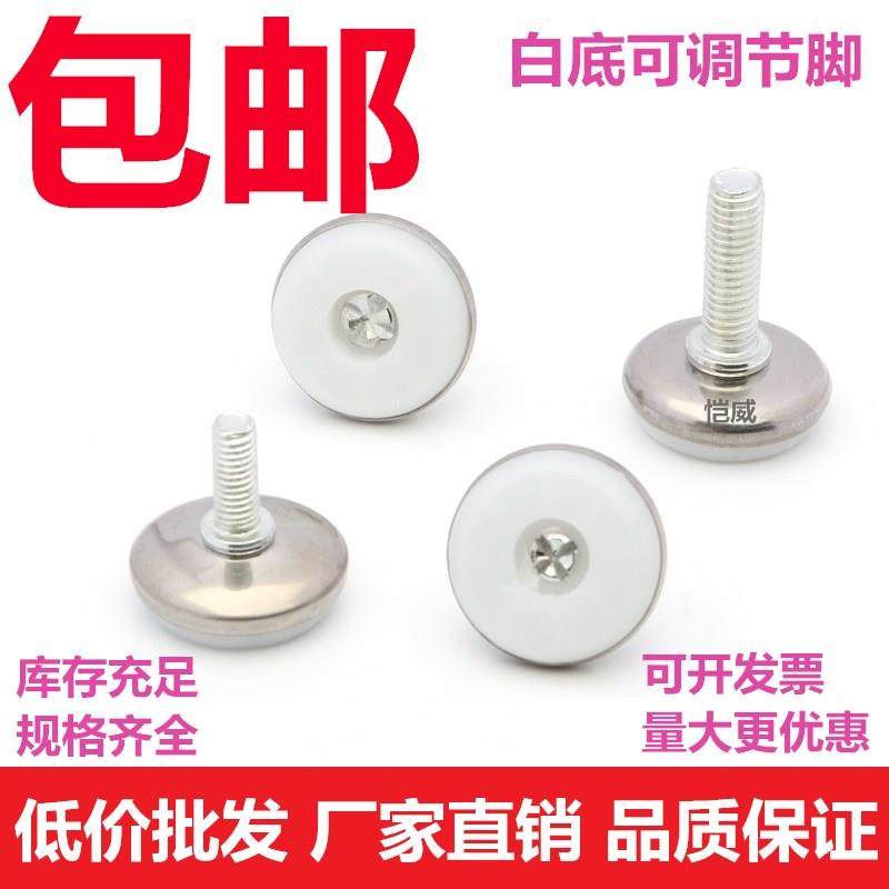 白底不锈钢可调节脚家具增高脚调整螺丝脚展架地脚桌椅脚垫支撑脚,宠物/宠物食品及用品,宠物推车,淘宝优惠券,粉丝福利购,淘宝优惠卷