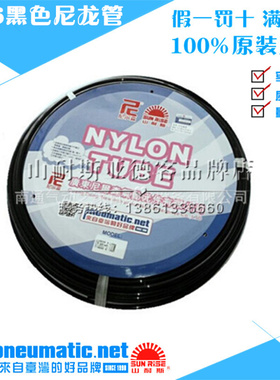 。台湾山耐斯SUN-RISE尼尔森气动 NY-0640黑色耐腐蚀酸碱高压尼龙