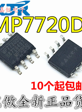 。MP7720DS MP7720DS-LF-Z MP7720 全新原装SOP8 音频放大器芯片