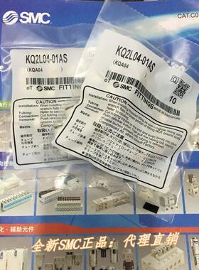 全新KQ2L12-03S/03AS/03NS KQ2L12-04S/04AS/04NS气动接头