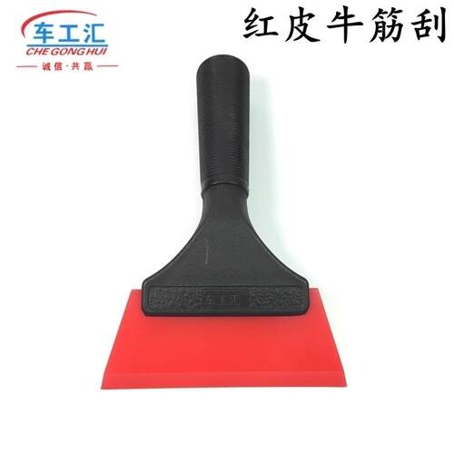 汽车贴膜工具牛筋刮 贴膜水刮 清洗玻璃软刮 斜口牛筋刮挤水胶条