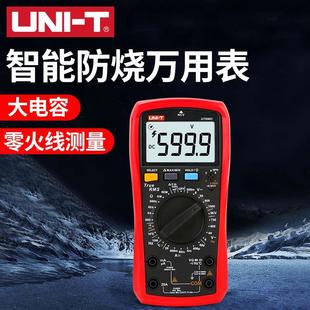 优利德万用表电工专用数字指针数显高精度智能防烧全自动万能表