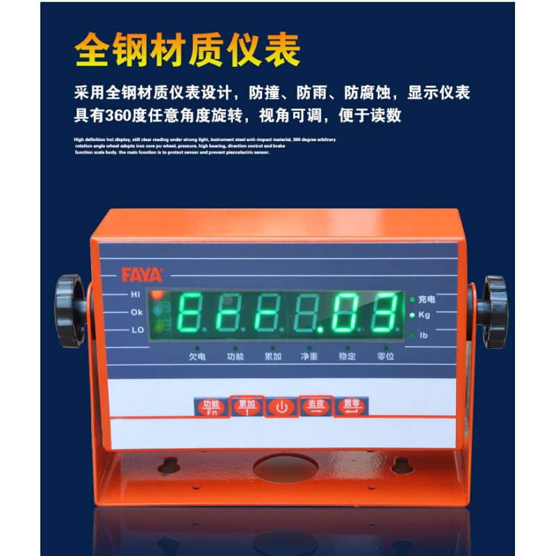 。FAYA飞亚带轮移动电子秤工业750kg带万向轮电子称500公斤1000磅