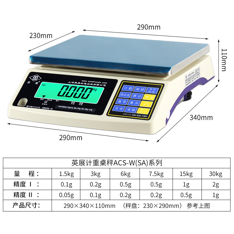 。英展AWH计重电子秤英展电子称串口连电脑E店宝电子秤30kgE店宝