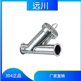 304卫生级快装Y型过滤器制药制酒快装快开Y型过滤器卡盘式斜插38