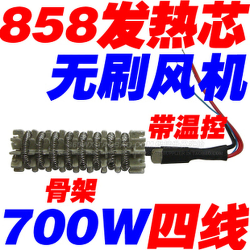 。无刷风机热风枪 带温控骨架式赛克898D 852D+ 等发热芯,农用物资,苗木固定器/支撑器,淘宝优惠券,粉丝福利购,淘宝优惠卷