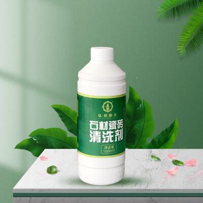 弘邦船长石材瓷砖清洗剂强力去污花岗岩去黄去水垢白华清洁剂新款